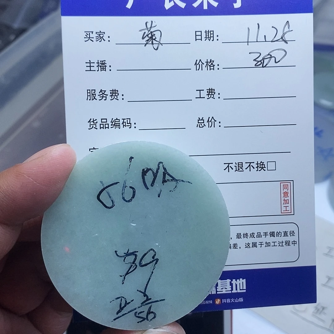 菊***肉定制翡翠未镶嵌翡翠