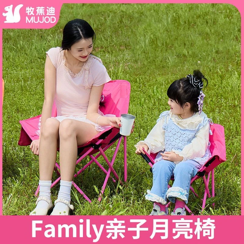 牧蕉迪月亮椅户外折叠椅子便携儿童露营椅子野餐折叠椅钓鱼折叠凳