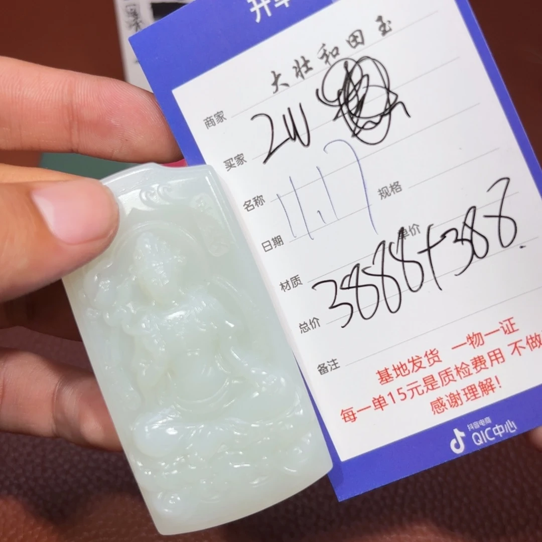 未镶嵌和田玉挂件z****3