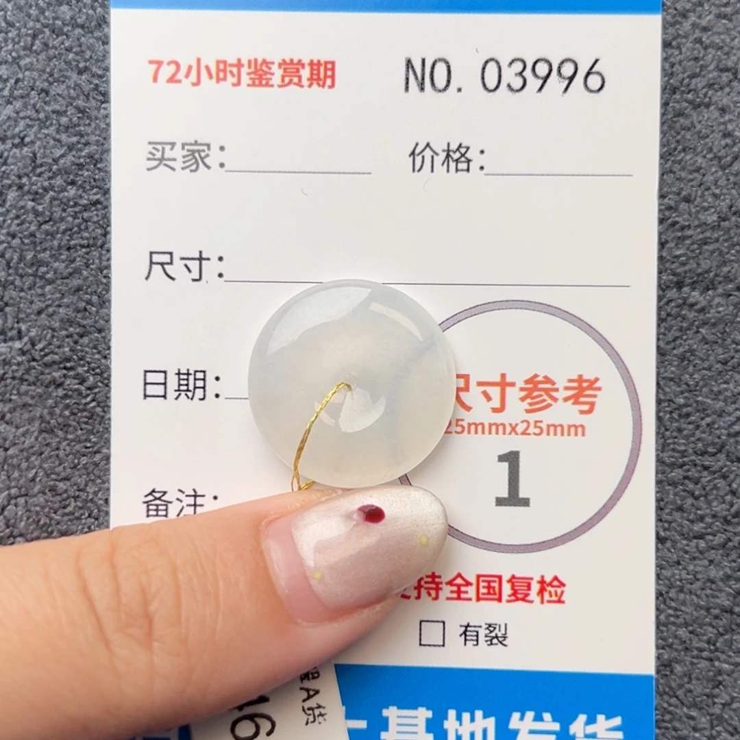 翡翠颈饰未镶嵌顾**哭平安扣3996