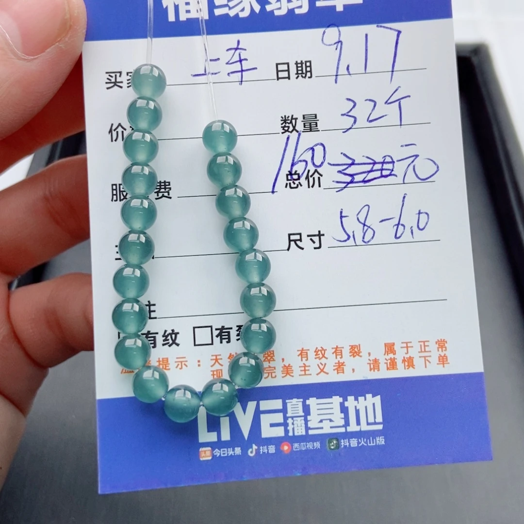 未镶嵌手链翡翠多样性32