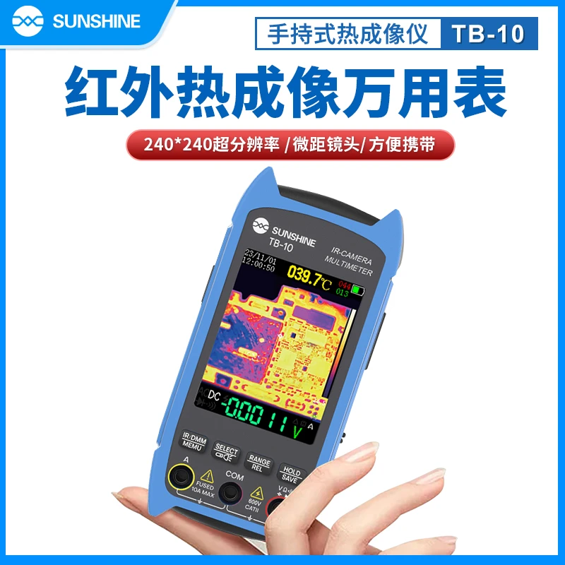 新讯TB-10手持式热成像检测仪适用于手机维修PCB主板检测电子研发
