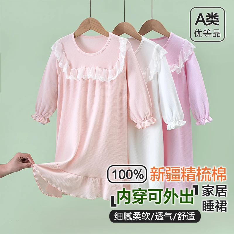 女童睡裙春夏季长袖蕾丝家居服小学生女孩家居裙纯棉宝宝公主裙