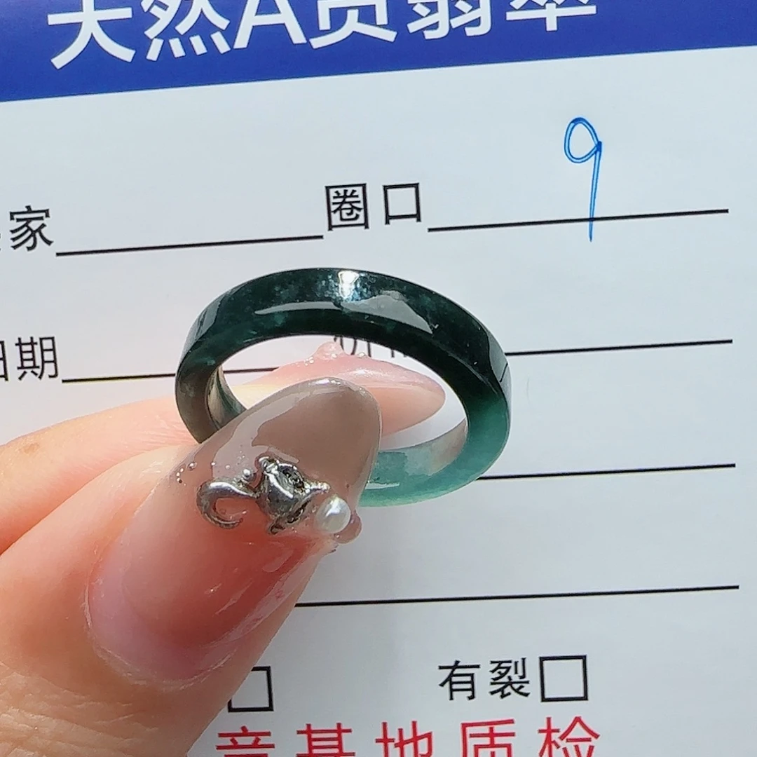 未镶嵌戒指翡翠戒指