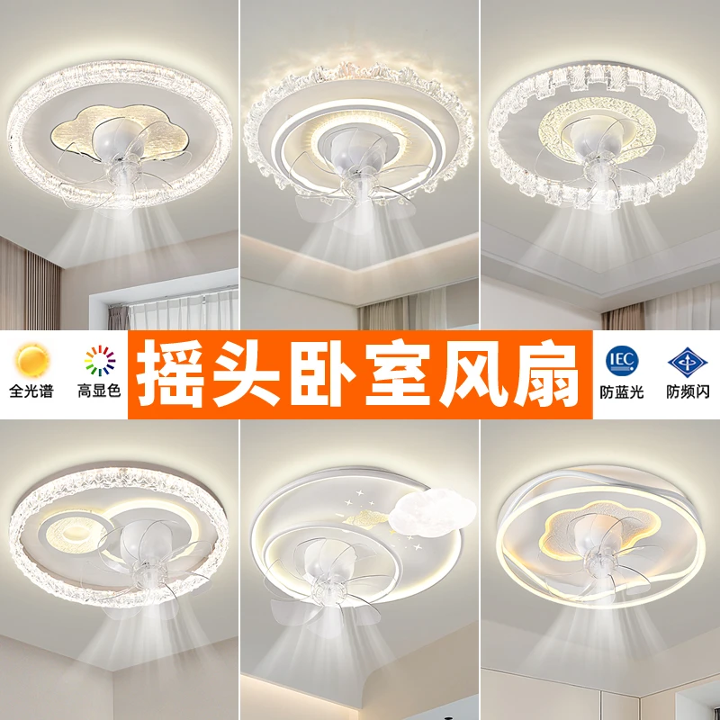 护眼风扇灯现代简约电扇灯一体餐厅吊扇灯儿童房吸顶灯具主卧室灯