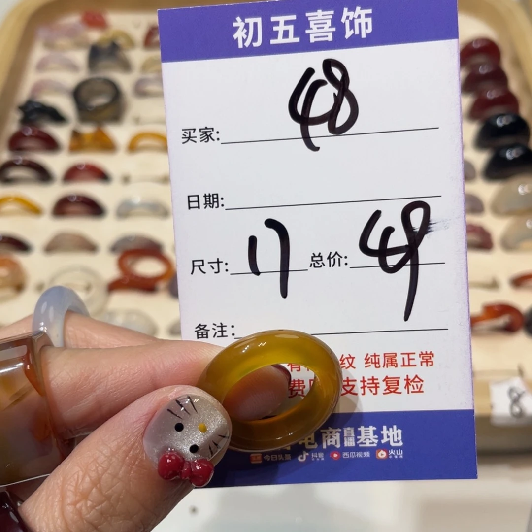 玛瑙/玉髓戒指未镶嵌柠**.