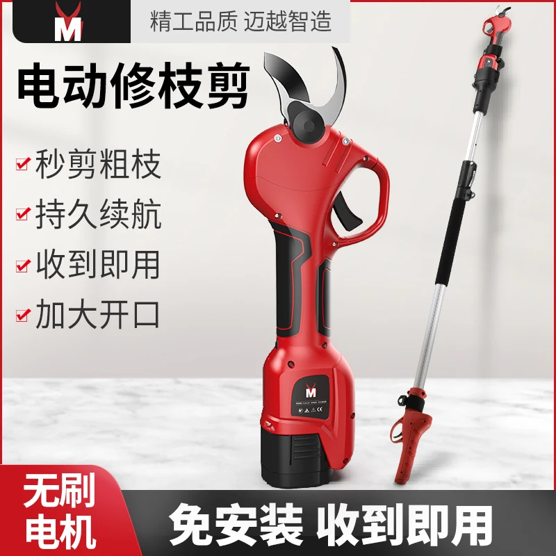 修剪树枝剪刀无线电动修枝剪果树剪剪树枝粗枝剪电剪子强力剪枝机