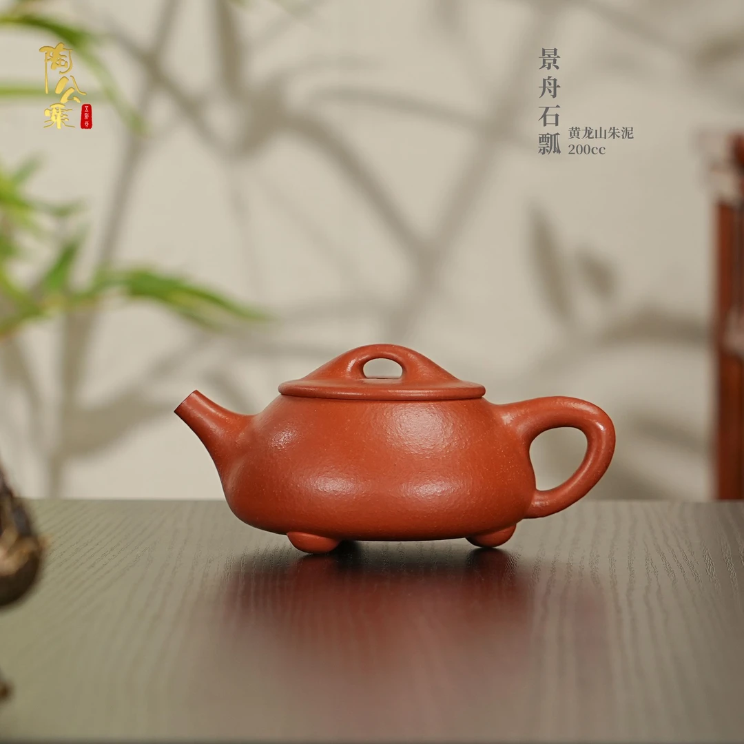陶公粟原矿黄龙山朱泥《景舟石瓢》200cc吴国仙手制精美紫砂壶