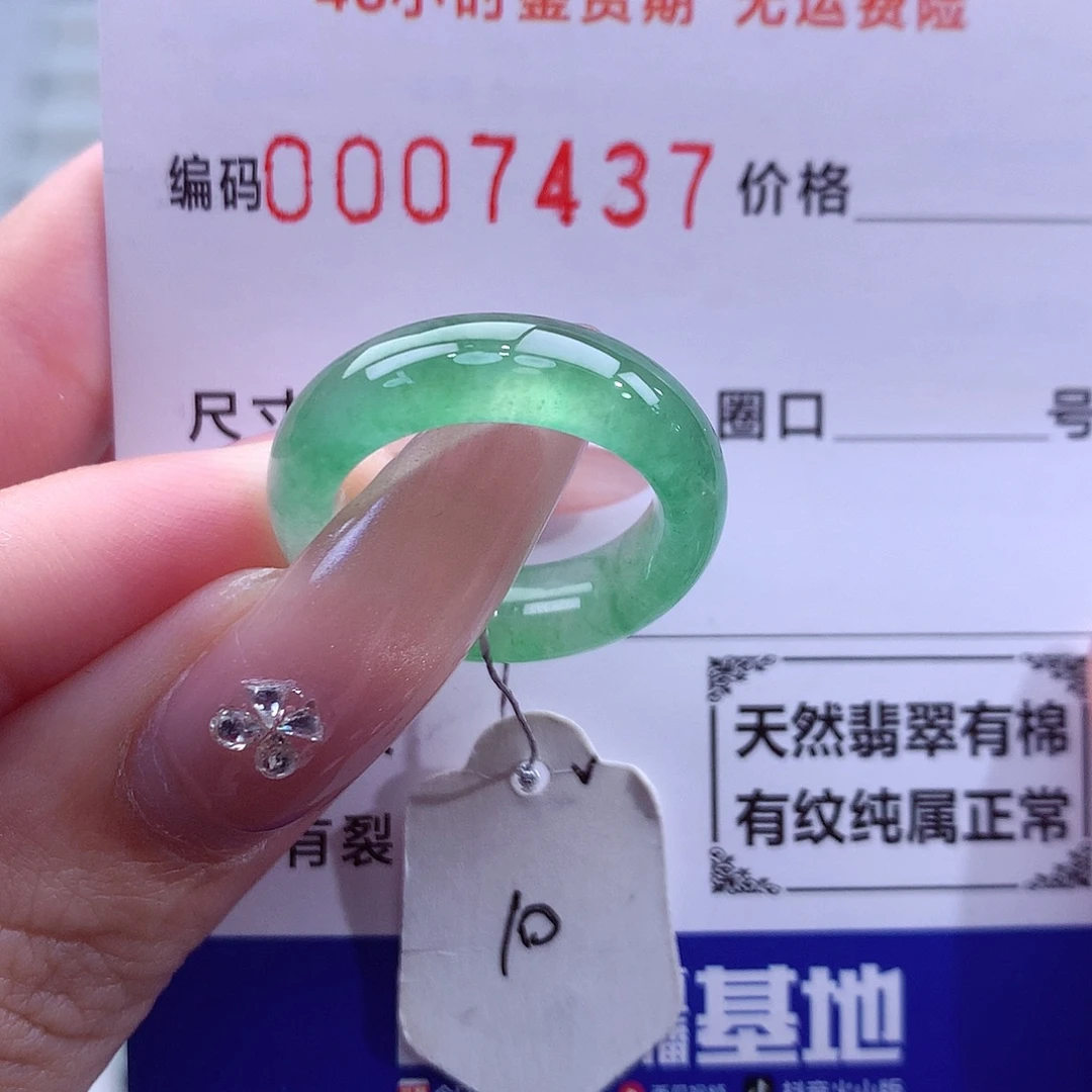 悠***化翡翠未镶嵌戒指天然