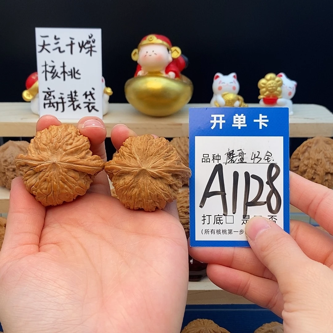 文玩核桃把件磨盘43