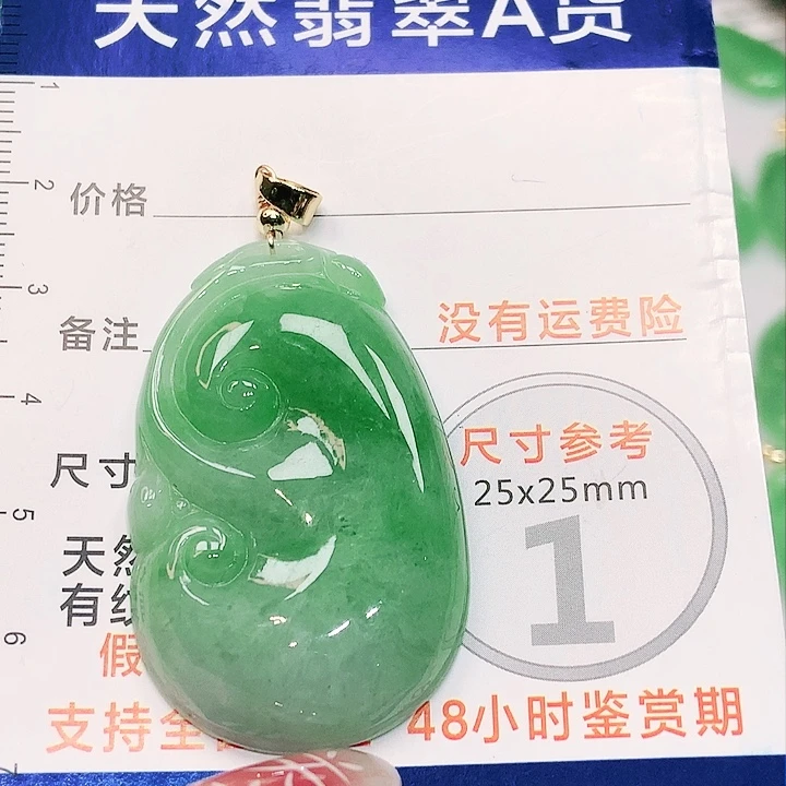 【闪购商品】翡翠颈饰未镶嵌翡翠