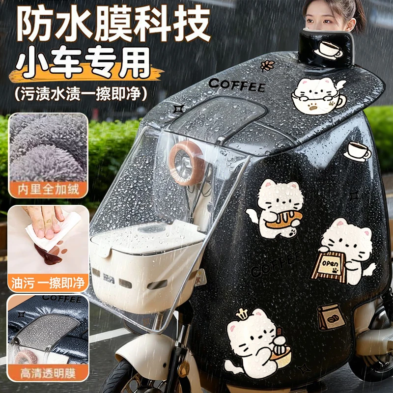 【钢化镀膜】电动车挡风被冬季加绒加厚小车带车篮厚全包斗篷防水罩