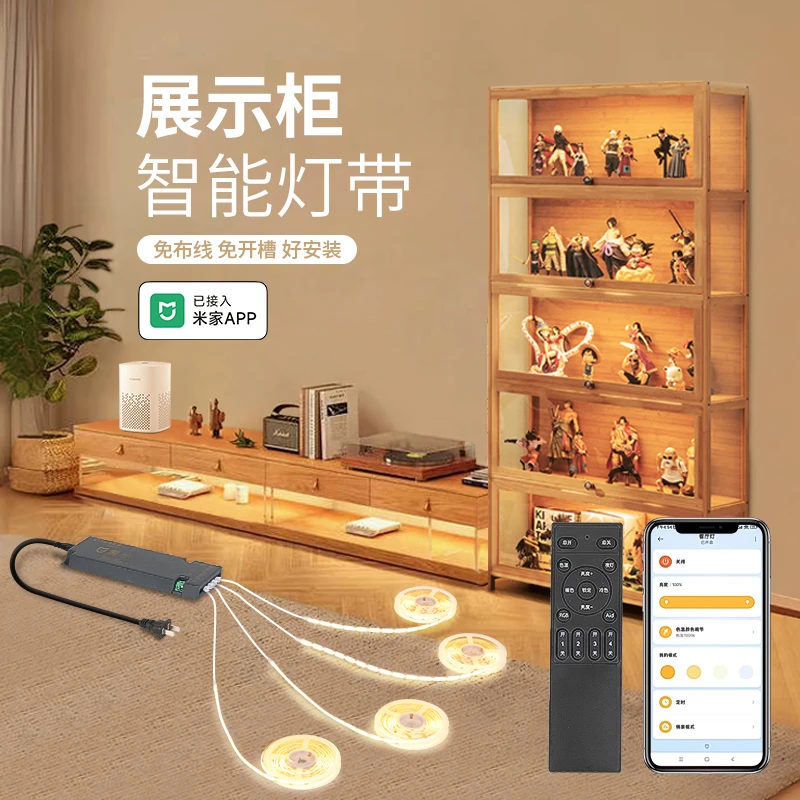 已接入米家APP灯带智能橱柜手办展示柜子酒书柜感应免开槽led灯条