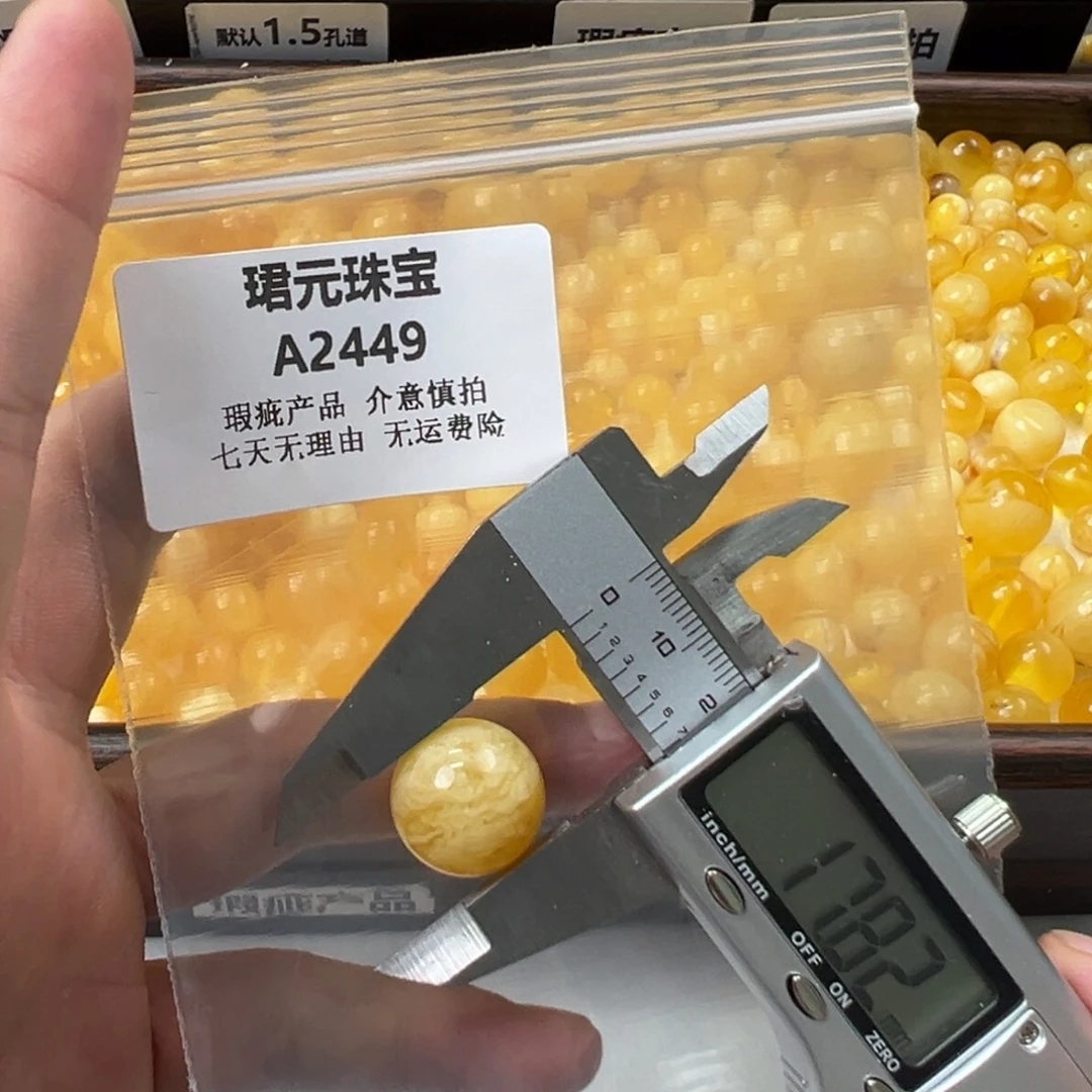 蜜蜡未镶嵌裸石2449