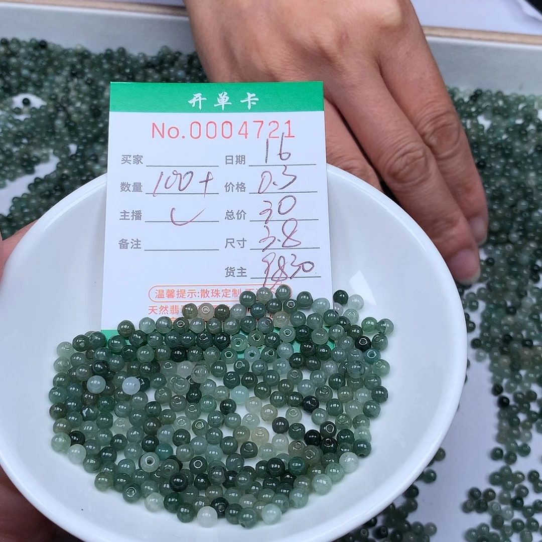 散珠翡翠翡翠冰种