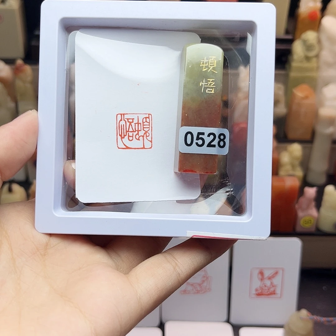 寿山石印石顿悟1.5 手工篆刻
