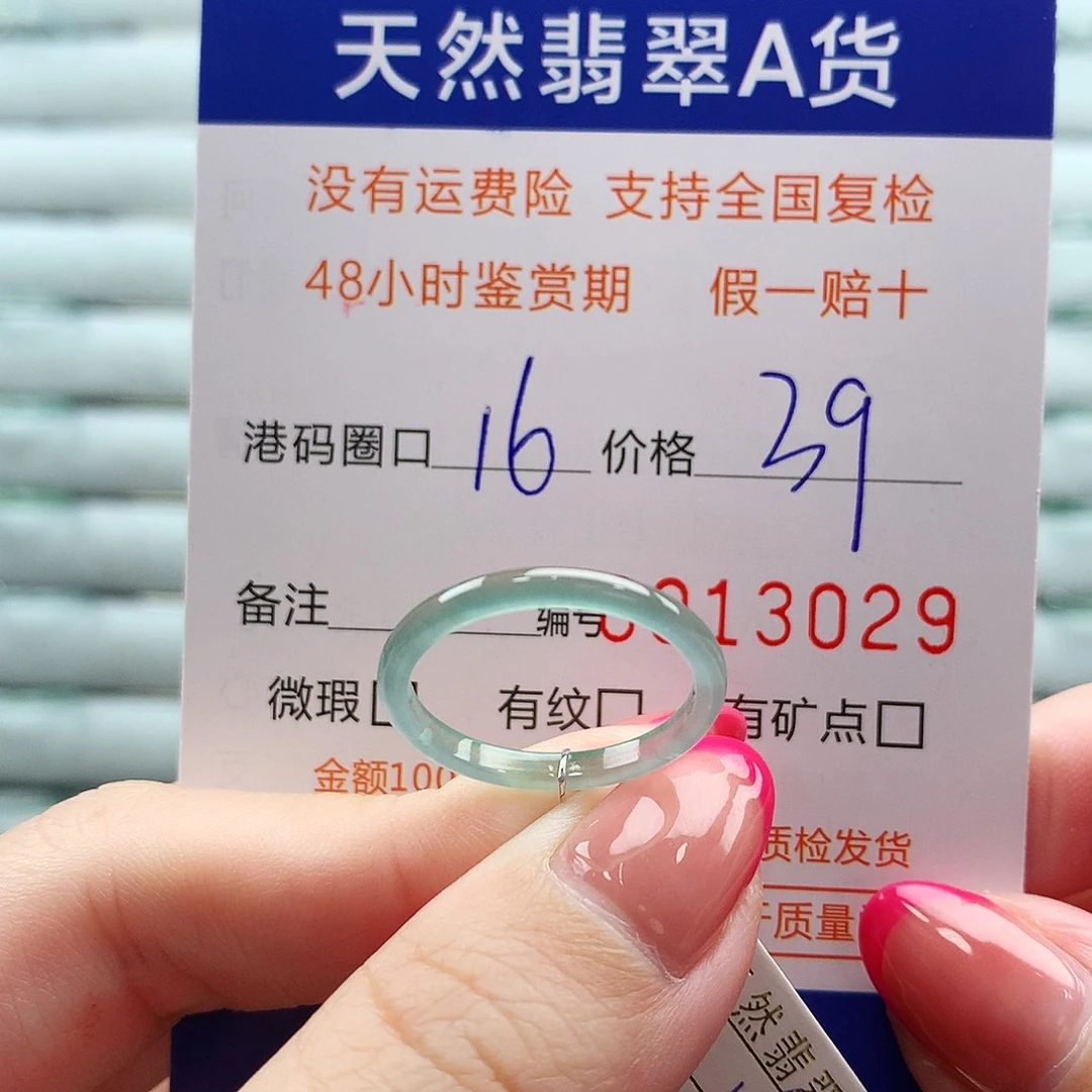 未镶嵌戒指翡翠翡翠
