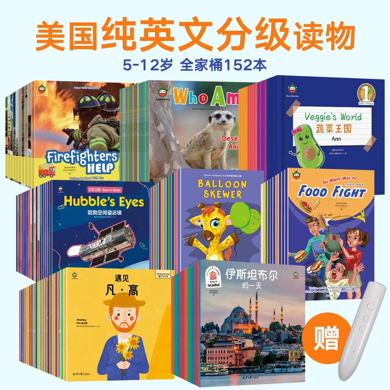 【官方直播】美国纯英文分级全家桶 Read with you 系列