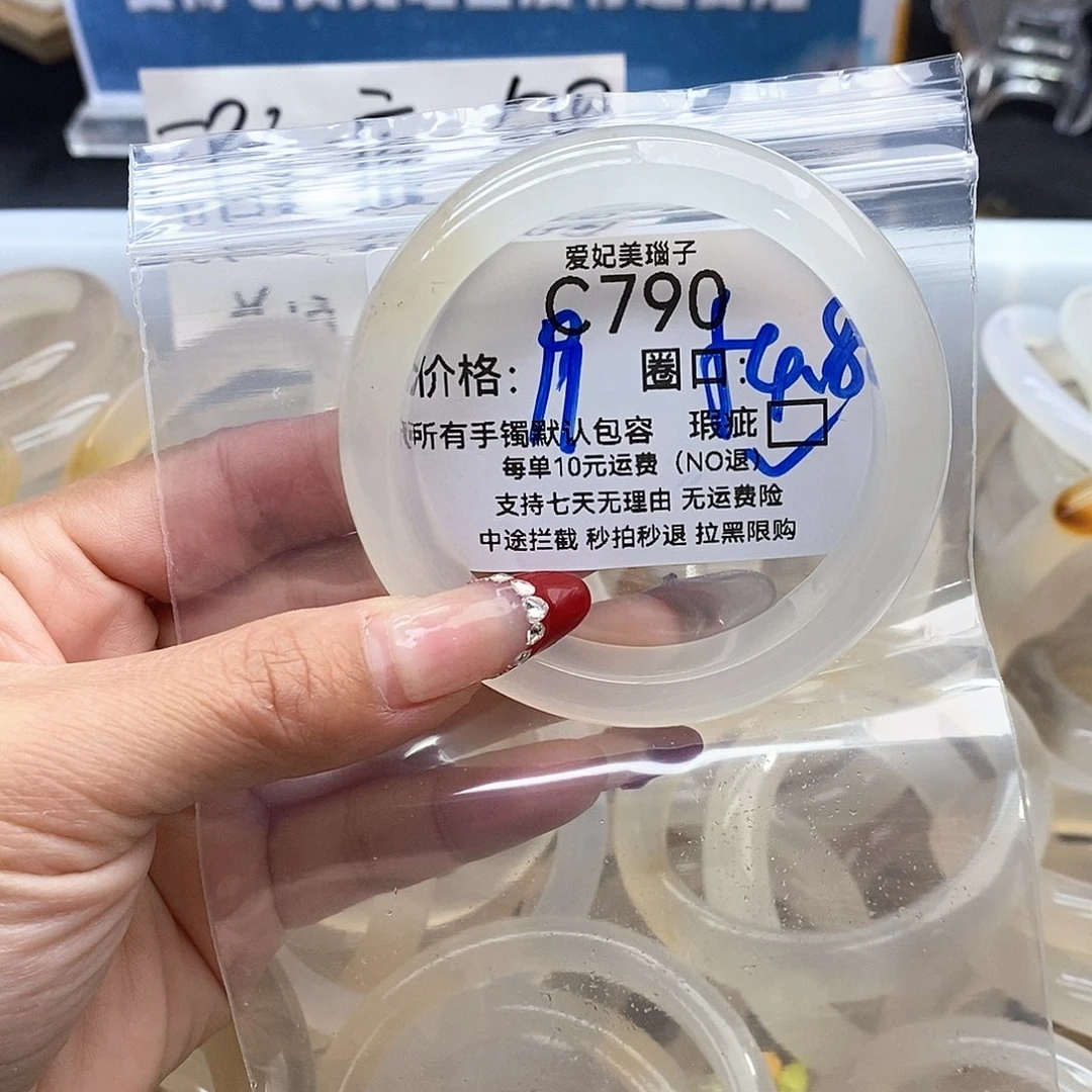 蔓***萝玛瑙/玉髓未镶嵌手镯790