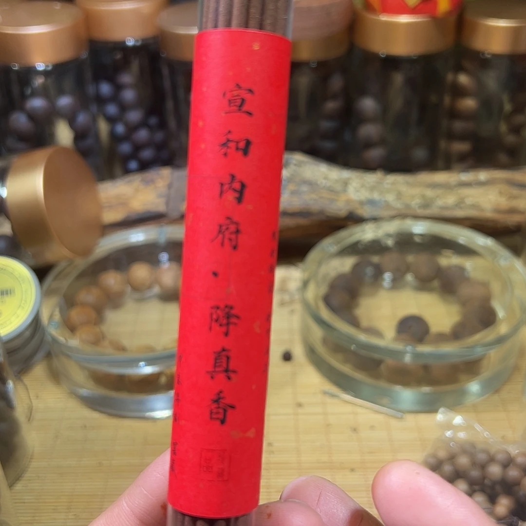 降真香手串/手链3代