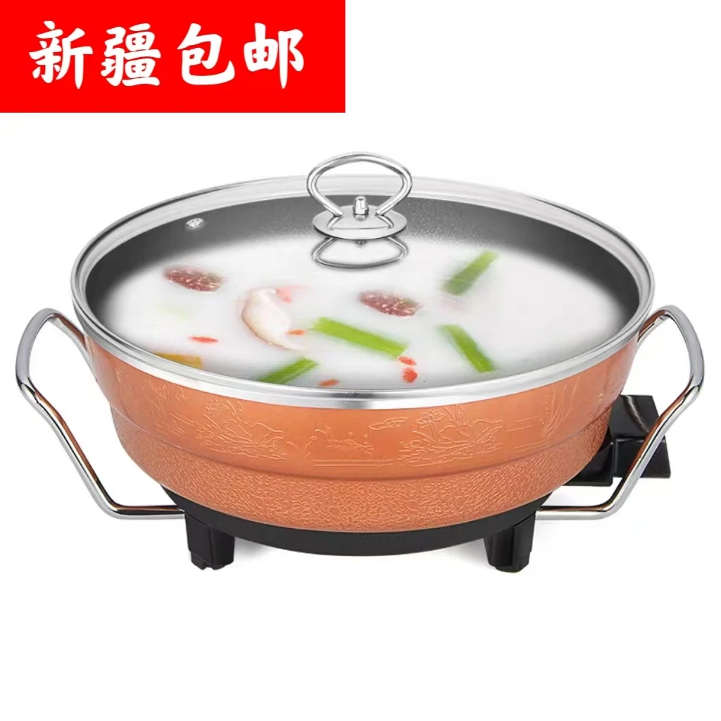 新疆包邮家用一体锅电锅/30cm