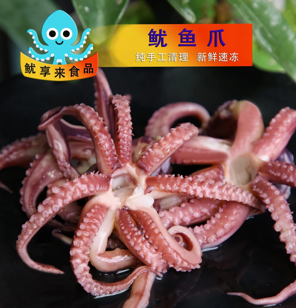【源头加工厂】新鲜脆口鱿鱼爪无冰衣 鲜活现切  200g/包 顺丰发货