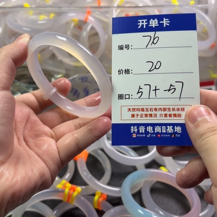 玛瑙/玉髓未镶嵌手镯