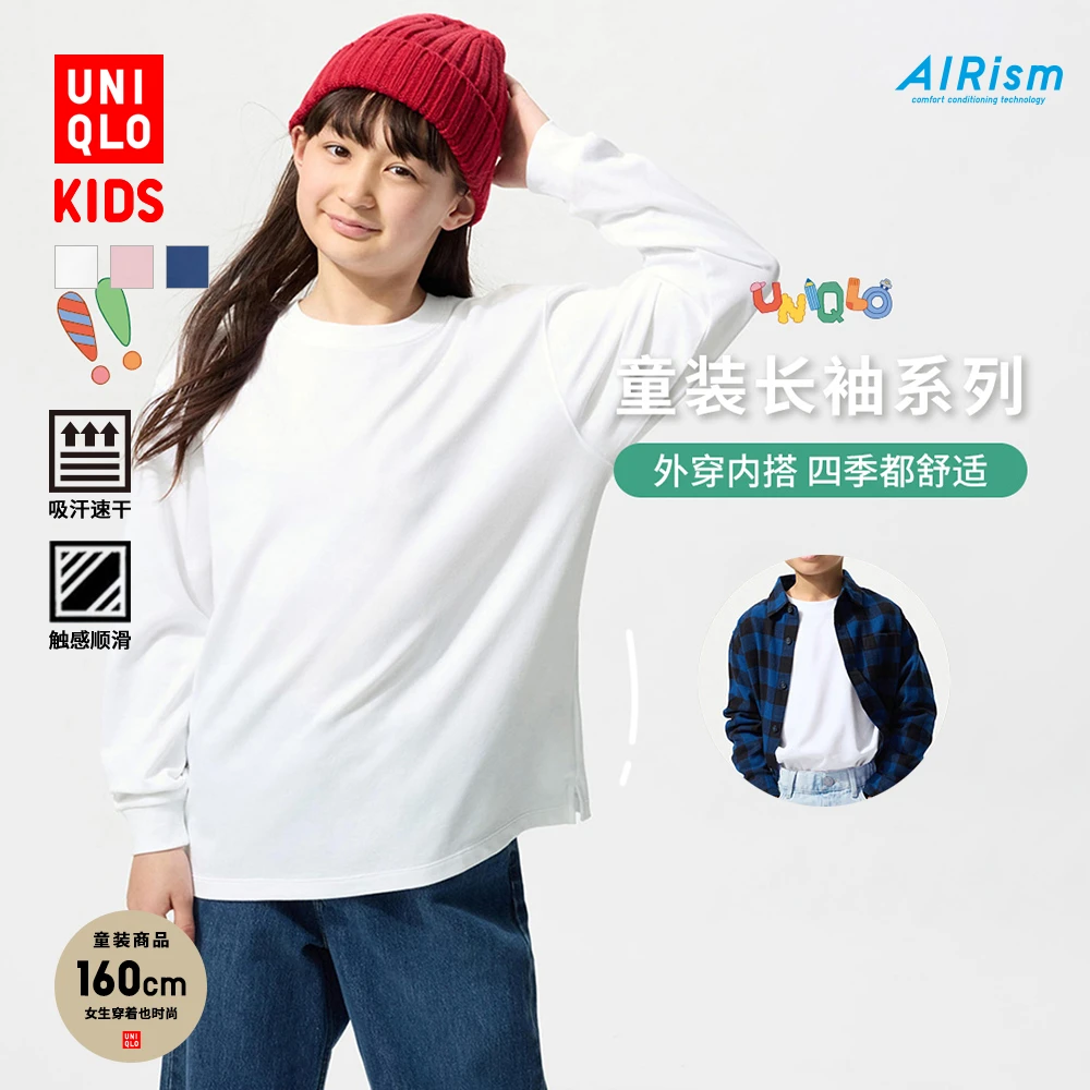 优衣库童装男童女童AIRism棉混纺圆领T恤长袖478133 474832