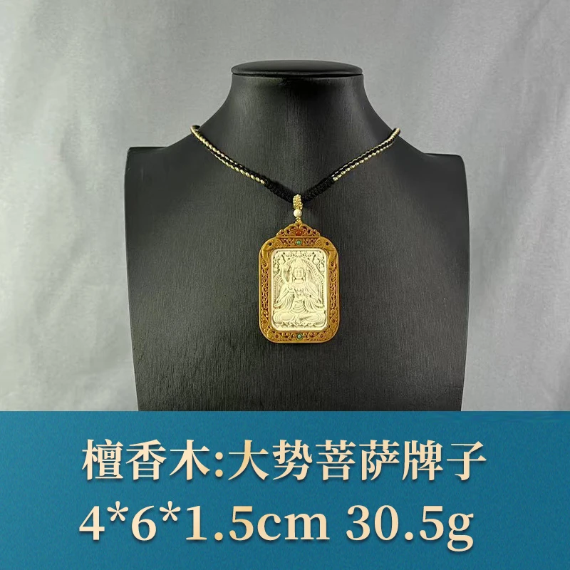 62764 大势菩萨牌子 檀香木