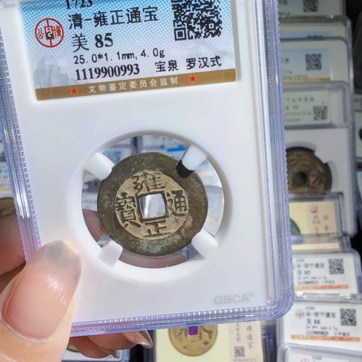 铜A历朝历代……0993