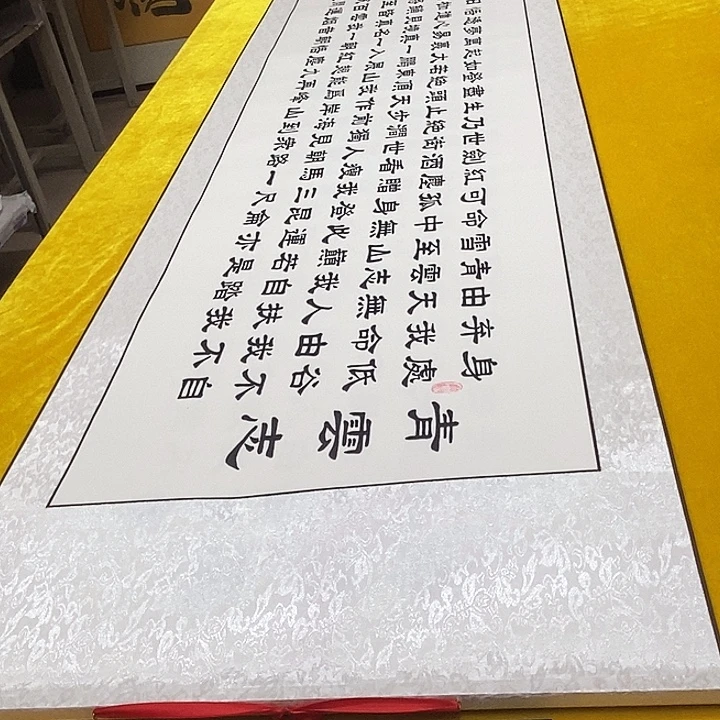 书法青云轴 220+60 隶书轴