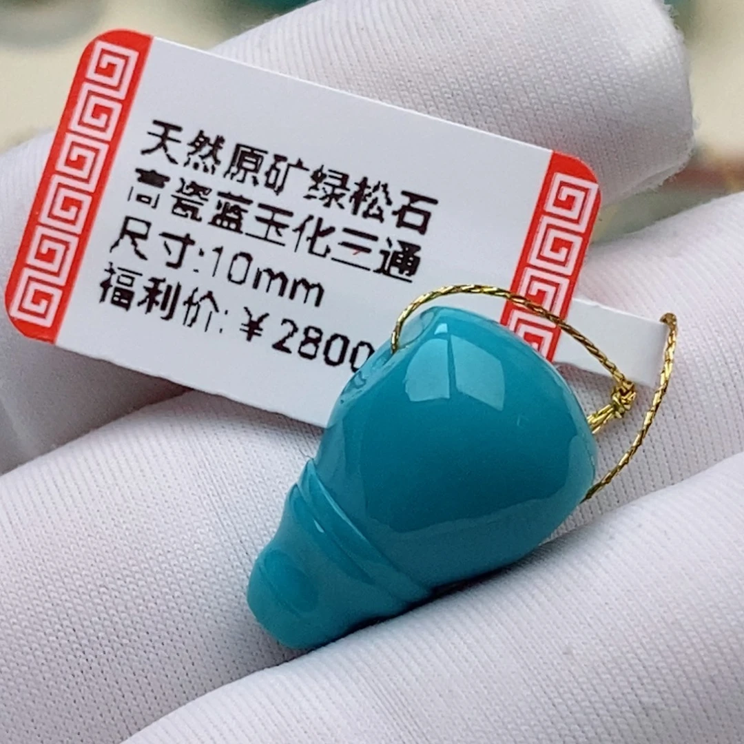 未镶嵌绿松石珠珠