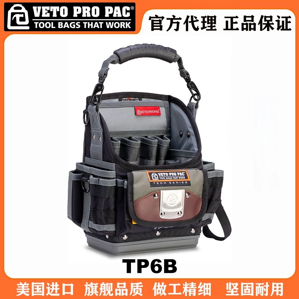 [VETO PRO PAC] TP6B高端紧凑型拎包水电机械仪表修理高端工具包