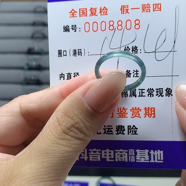 布***喵未镶嵌戒圈翡翠8808