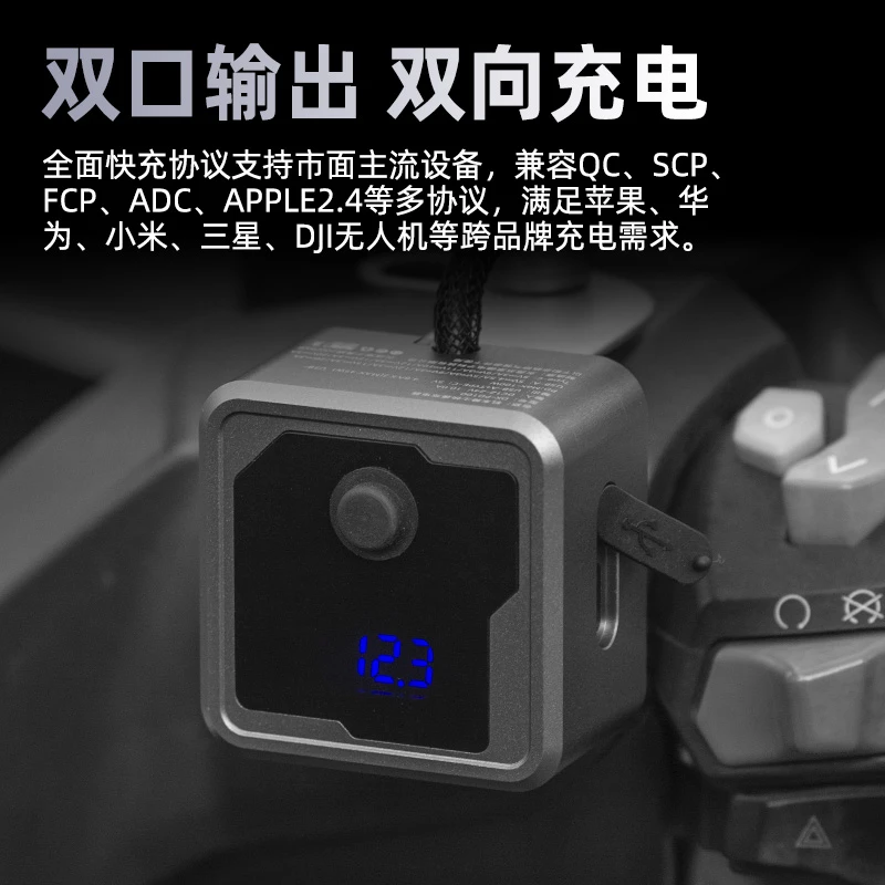 灯昕100W摩托车双向快速充电器 同时给手机充和反向给车电瓶充电