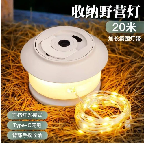 星河露营卷尺灯野营氛围灯防水便携收纳串灯营地照明帐篷灯