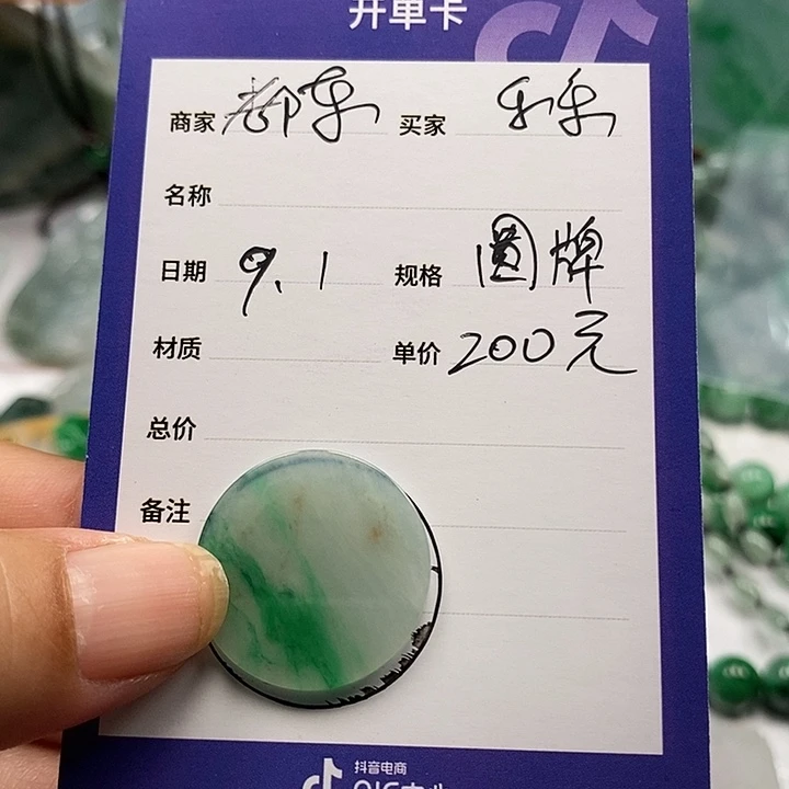 乐***乐颈饰未镶嵌翡翠女款