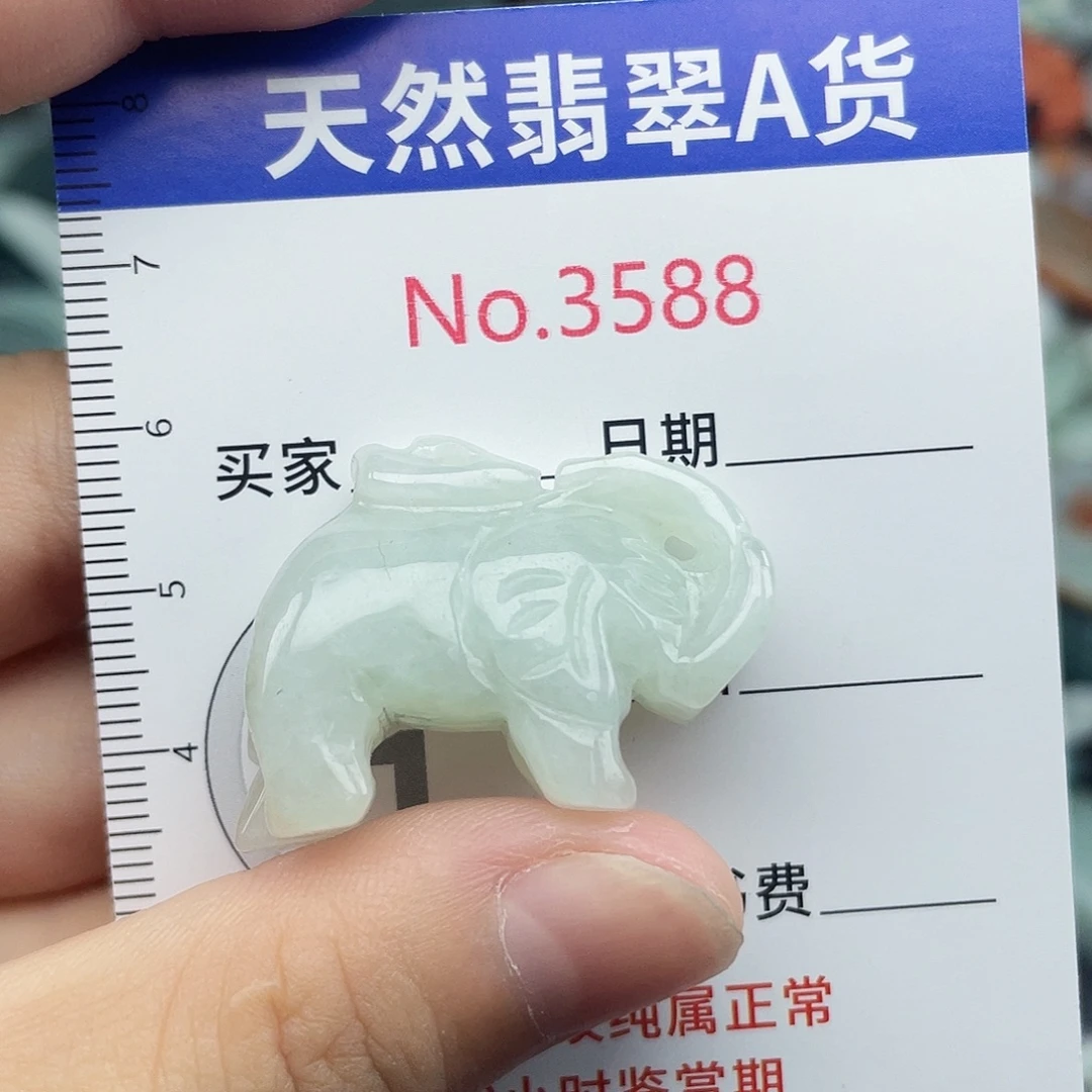 未镶嵌挂件翡翠3588