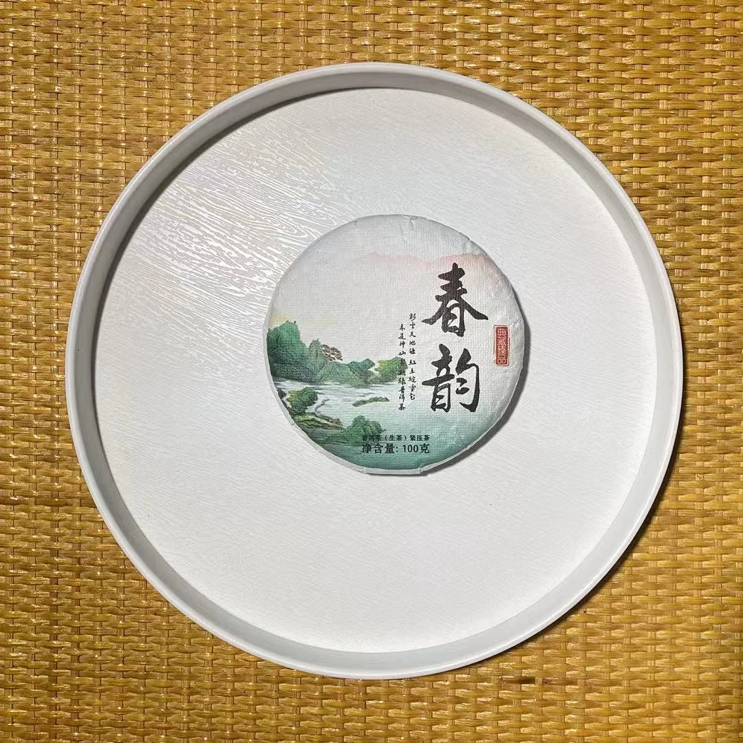 [茶农破价]25-1128 005号 2024年大文 春韵100g/饼 生茶 拍一发二