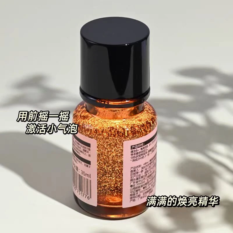 677号熊果苷精萃水30ml发光水