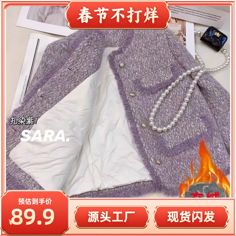 【现货+运费险】充绒内胆香芋紫超仙小香风流苏外套时尚百搭P2429