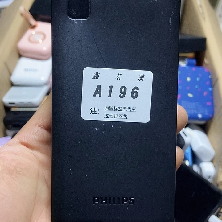 事***悔1M 数码数据线一号链接 A196