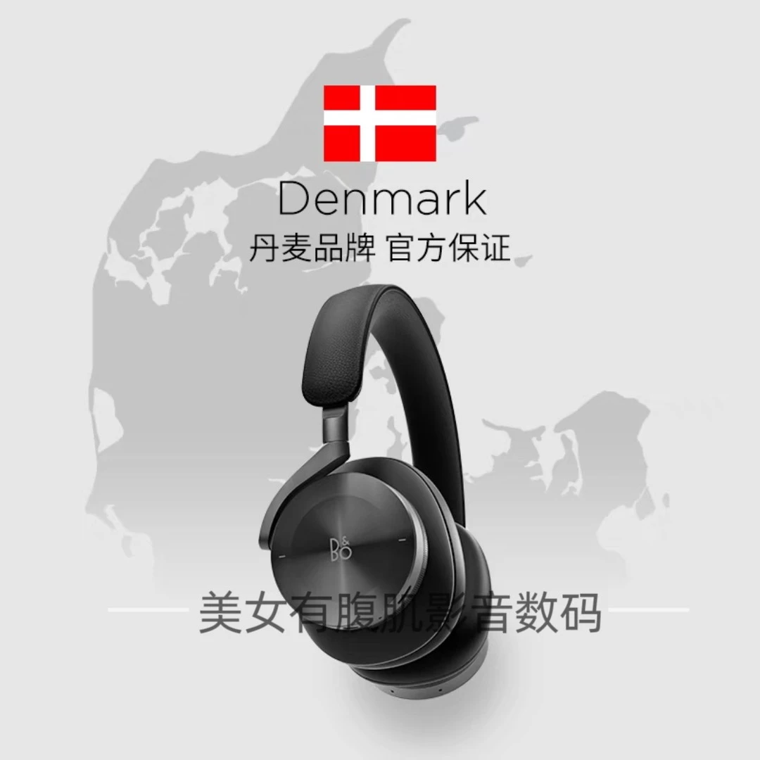 未拆封 B&O Beoplay H95无线头戴式蓝牙耳机降噪跑步运动降噪耳麦