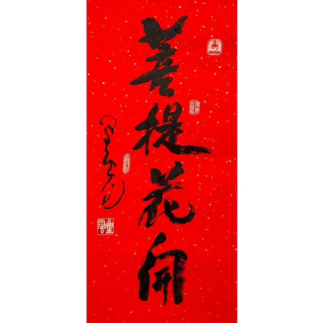 XY-1-1099  书法 尺寸44*95cm 纸本软片