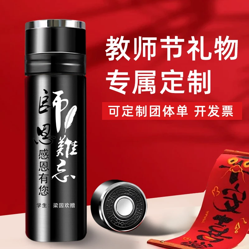 男士车载保温杯杯一键分离茶叶智能实用型杯子送老师教师节礼物
