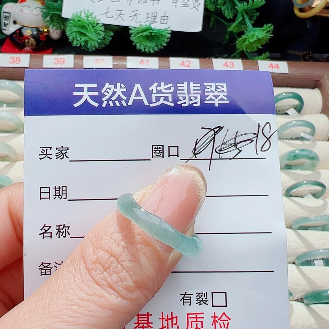 翡翠戒指未镶嵌戒指