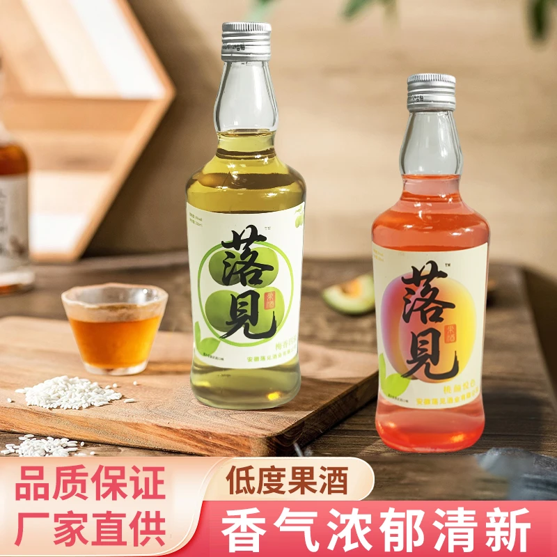 【两种口味】微醺网红高颜值男女生聚会必备低度果酒330ml大容量6度