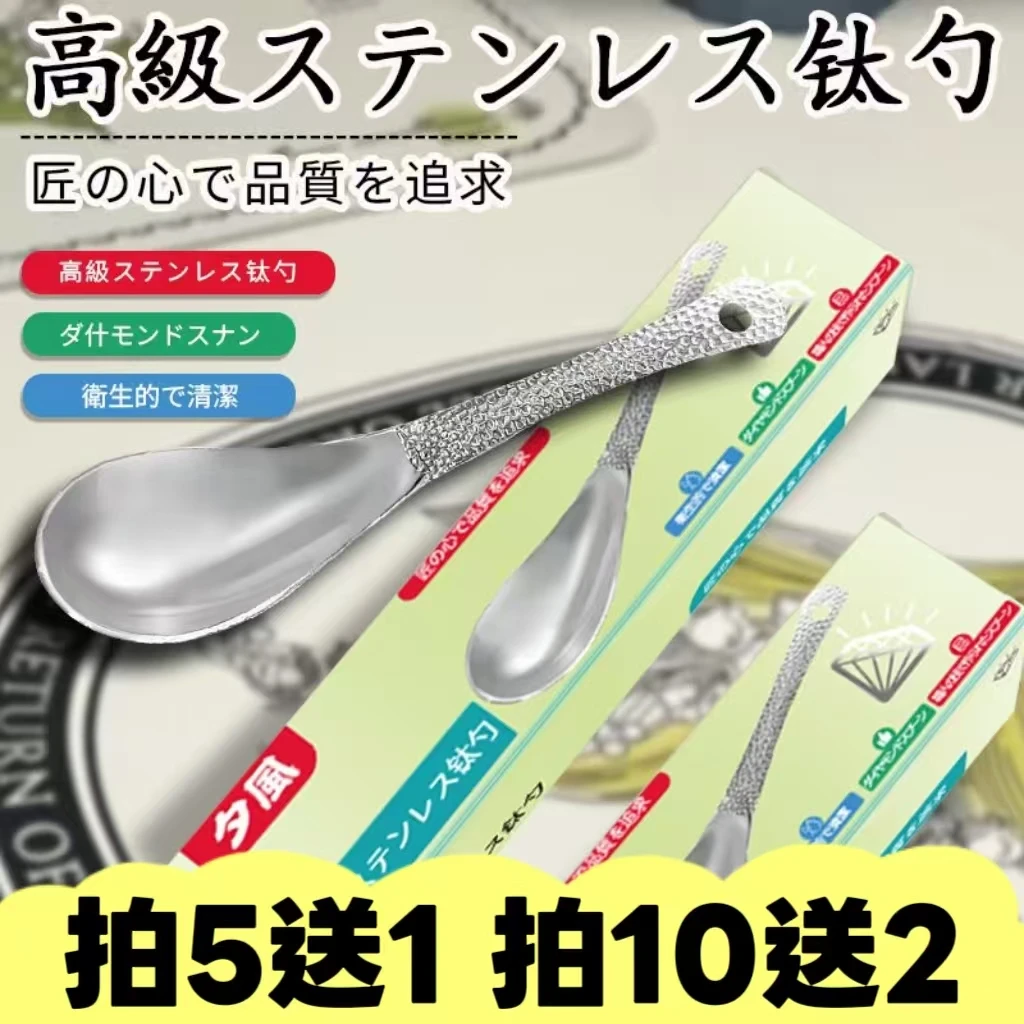 【拍5单送1单  拍10单送2单】钻石锤纹钛勺盒装勺子高档家用勺洁面