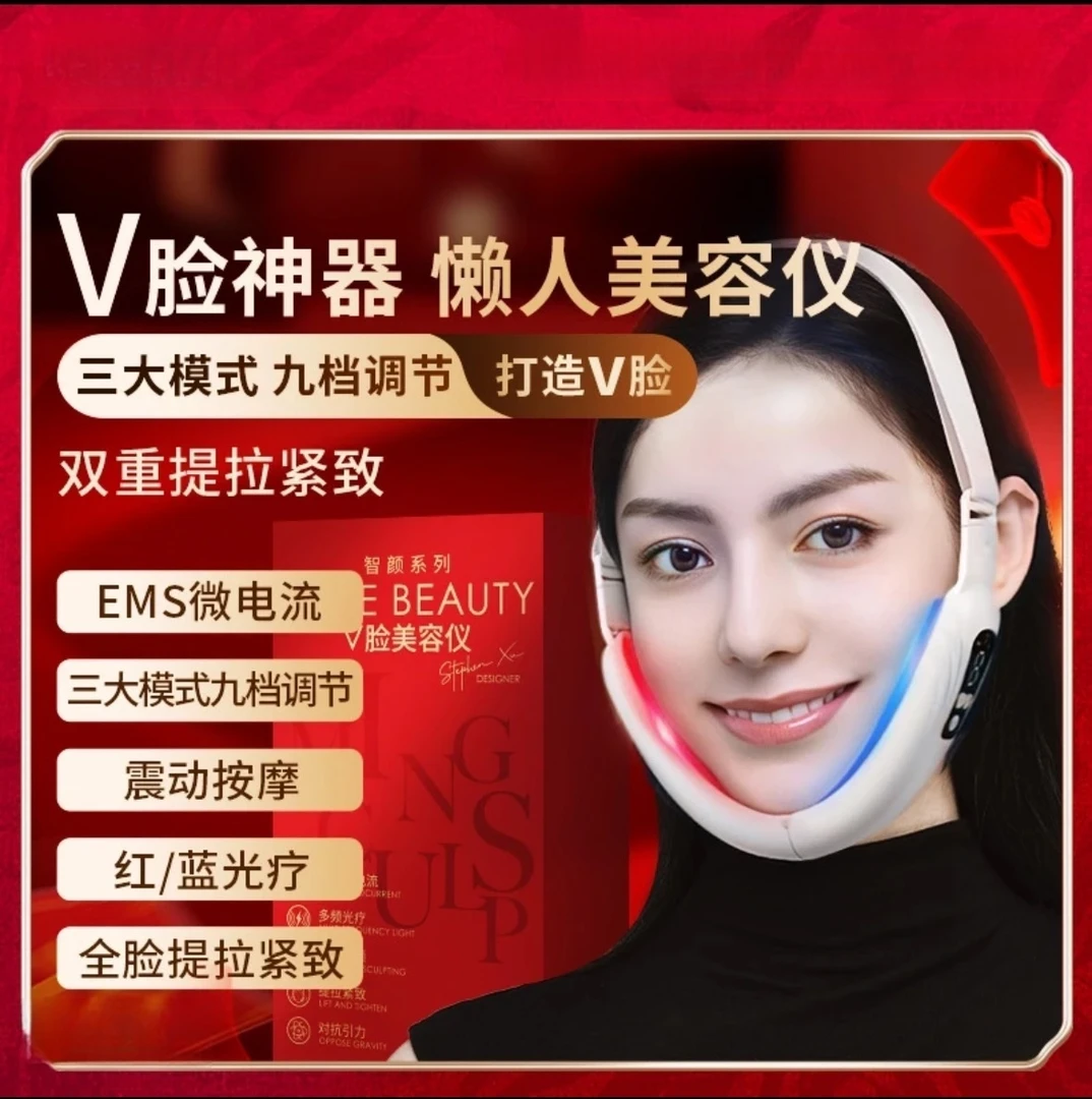 【五一特惠】V脸提拉紧致懒人美容仪改善法令纹咬肌塑形按摩仪
