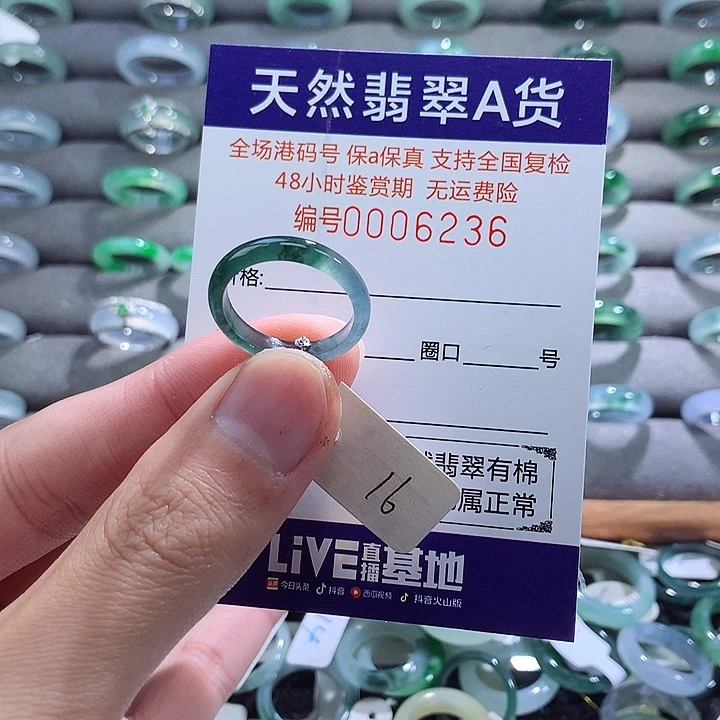 翡翠戒指未镶嵌翡翠